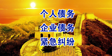三明追债公司